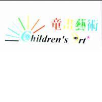 童畫藝術 Children's Art 及圖