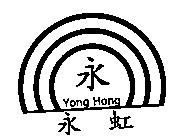 YUNG HUNG 永及圖