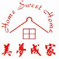 美夢成家 Home Sweet Home 及圖