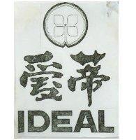 愛蒂 IDEAL