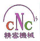 cNc 精密機械