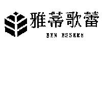 雅蒂歌蕾 BEN ESSERE 及圖