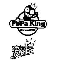 波霸王 PoPa King Street Bar 及圖