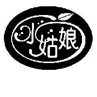水姑娘及圖