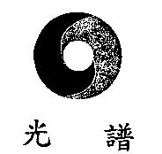 光譜及圖