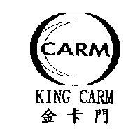 金卡門 KING CARM CARM 及圖