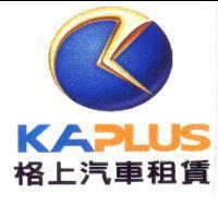 格上汽車租賃 KAPLUS 及圖