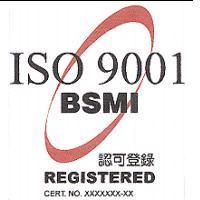 經濟部標準檢驗局 ISO 9001 驗證登錄標誌