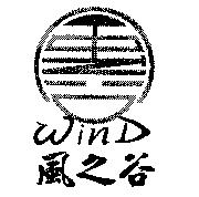 風之谷及圖