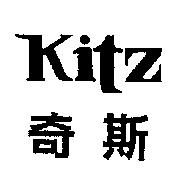奇斯 Kitz