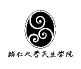 輔仁大學民生學院標章
