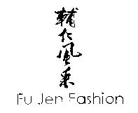 輔仁風采 Fu Jen Fashion