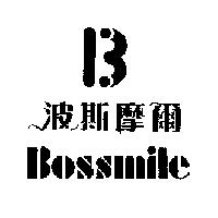 波斯摩爾 Bossmile 及圖