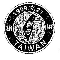 祈福台灣及圖