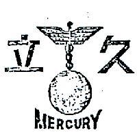 久立及圖 MERCURY 
