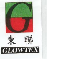 東聯 GLOWTEX 及圖