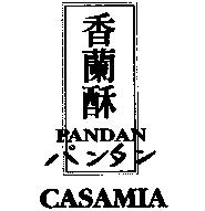 香蘭酥