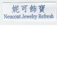 妮可飾寶 Neucont Jewelry Refresh