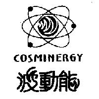COSMINERGY 波動能及圖