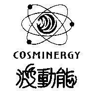 COSMINERGY 波動能及圖