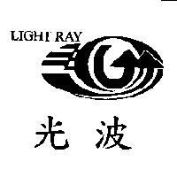 光波 LIGHT RAY 及圖