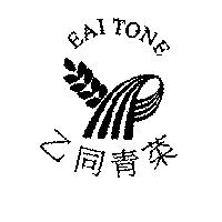 EAI TONE 乙同青菜及圖