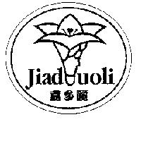 嘉多麗 Jiaduoli 及圖