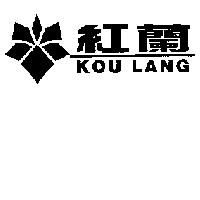 紅蘭及圖 Kou Lang