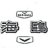 海鷗及圖 SEA – GULL 