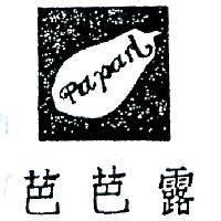 芭芭露 PAPARL 
