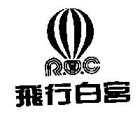 飛行白宮及圖