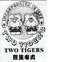 兩隻老虎及圖及 TWO TIGERS