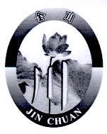 金川及圖 JIN CHUAN