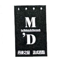 丹麥之屋,法式西點 LA MAISON DU DANEMARK