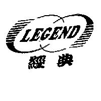 經典 LEGEND 及圖