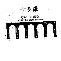 卡多羅 CA'D'ORO 及圖 Caffe'&gelato italiano
