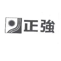 正強及圖