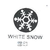 雪印及圖