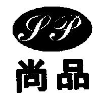 尚品及設計圖