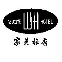 家美旅店 WELCOME HOTEL