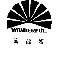 萬德富及圖 WONDERFUL