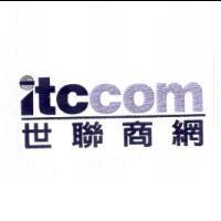 itccom 世聯商網