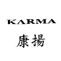 康揚 KARMA