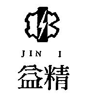 精益及圖 JIN I 