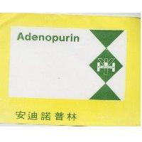 安迪諾普林 ADENOPURIN DR.HERBRAND