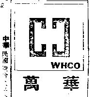萬華及圖