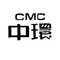 中環 CMC