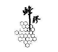 蜂膠及圖