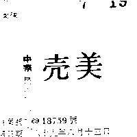 美븖