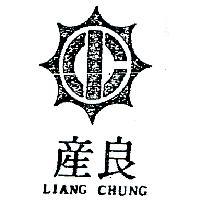 良產及圖 LIANG CHUNG